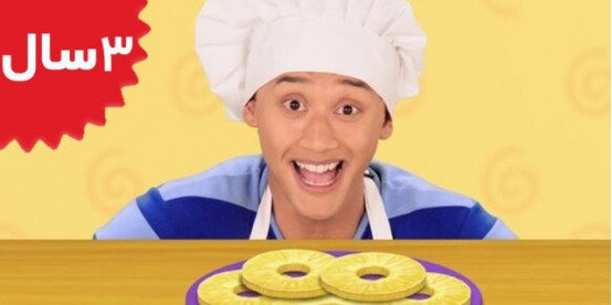 Blue's Clues and you. Blues Big Baking Show